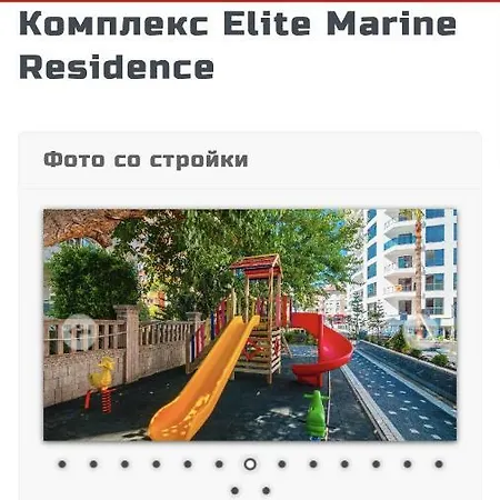 Elite Marine Apartment *